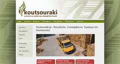 Desktop Screenshot of koutsouraki.gr